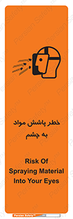 see , saw , risk , pour , shed , اسپری , پاشیدن , بینایی , 