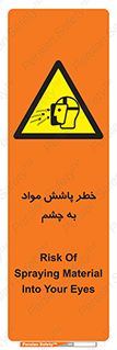see , saw , risk , pour , shed , اسپری , پاشیدن , بینایی , 