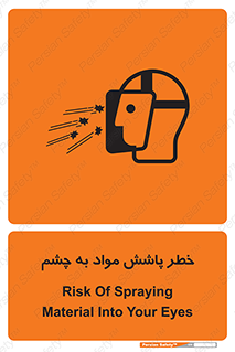 see , saw , risk , pour , shed , اسپری , پاشیدن , بینایی , 