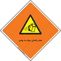 see , saw , risk , pour , shed , اسپری , پاشیدن , بینایی , 