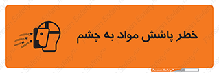 see , saw , risk , pour , shed , اسپری , پاشیدن , بینایی , 