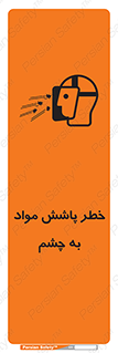 see , saw , risk , pour , shed , اسپری , پاشیدن , بینایی , 