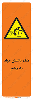 see , saw , risk , pour , shed , اسپری , پاشیدن , بینایی , 