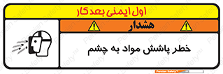 see , saw , risk , pour , shed , اسپری , پاشیدن , بینایی , 