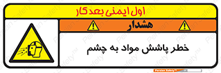 see , saw , risk , pour , shed , اسپری , پاشیدن , بینایی , 