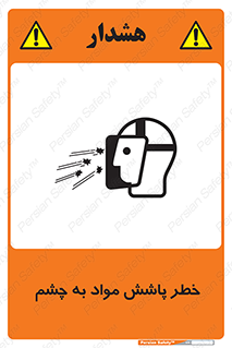 see , saw , risk , pour , shed , اسپری , پاشیدن , بینایی , 