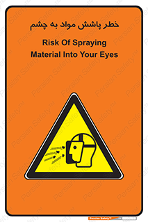 see , saw , risk , pour , shed , اسپری , پاشیدن , بینایی , 