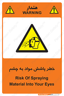 see , saw , risk , pour , shed , اسپری , پاشیدن , بینایی , 