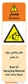 see , saw , risk , pour , shed , اسپری , پاشیدن , بینایی , 