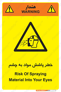 see , saw , risk , pour , shed , اسپری , پاشیدن , بینایی , 