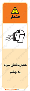 see , saw , risk , pour , shed , اسپری , پاشیدن , بینایی , 