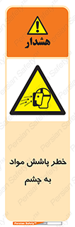 see , saw , risk , pour , shed , اسپری , پاشیدن , بینایی , 