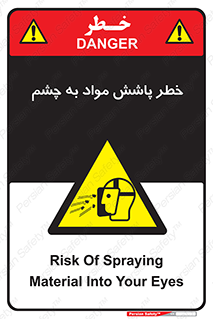 see , saw , risk , pour , shed , اسپری , پاشیدن , بینایی , 