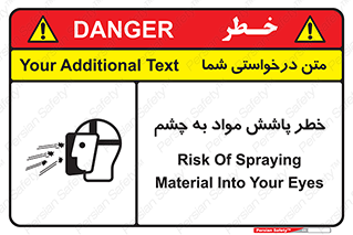 see , saw , risk , pour , shed , اسپری , پاشیدن , بینایی , 