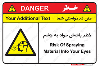 see , saw , risk , pour , shed , اسپری , پاشیدن , بینایی , 
