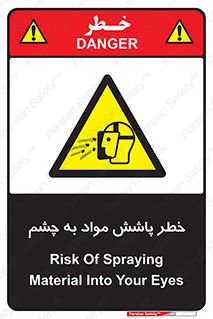 see , saw , risk , pour , shed , اسپری , پاشیدن , بینایی , 