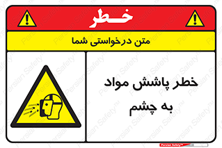 see , saw , risk , pour , shed , اسپری , پاشیدن , بینایی , 