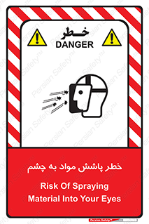 see , saw , risk , pour , shed , اسپری , پاشیدن , بینایی , 