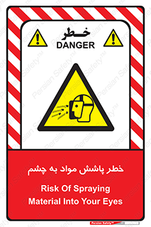 see , saw , risk , pour , shed , اسپری , پاشیدن , بینایی , 