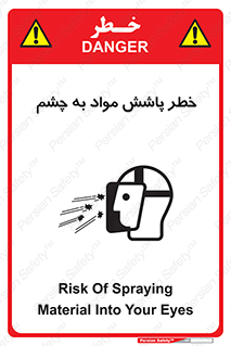 see , saw , risk , pour , shed , اسپری , پاشیدن , بینایی , 