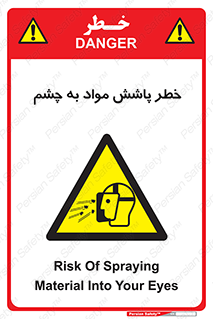 see , saw , risk , pour , shed , اسپری , پاشیدن , بینایی , 