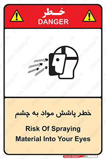 see , saw , risk , pour , shed , اسپری , پاشیدن , بینایی , 