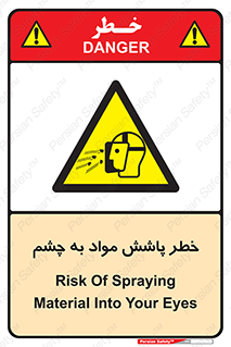 see , saw , risk , pour , shed , اسپری , پاشیدن , بینایی , 