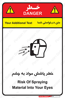 see , saw , risk , pour , shed , اسپری , پاشیدن , بینایی , 