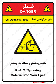 see , saw , risk , pour , shed , اسپری , پاشیدن , بینایی , 
