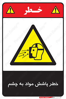 see , saw , risk , pour , shed , اسپری , پاشیدن , بینایی , 