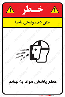see , saw , risk , pour , shed , اسپری , پاشیدن , بینایی , 