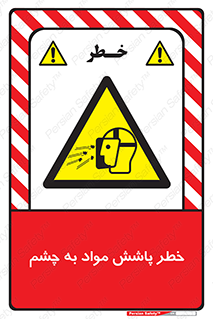 see , saw , risk , pour , shed , اسپری , پاشیدن , بینایی , 