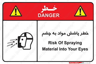 see , saw , risk , pour , shed , اسپری , پاشیدن , بینایی , 