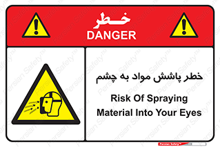 see , saw , risk , pour , shed , اسپری , پاشیدن , بینایی , 