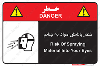 see , saw , risk , pour , shed , اسپری , پاشیدن , بینایی , 