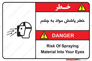 see , saw , risk , pour , shed , اسپری , پاشیدن , بینایی , 