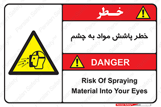 see , saw , risk , pour , shed , اسپری , پاشیدن , بینایی , 