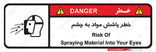see , saw , risk , pour , shed , اسپری , پاشیدن , بینایی , 