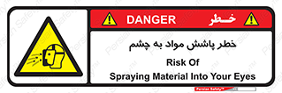 see , saw , risk , pour , shed , اسپری , پاشیدن , بینایی , 