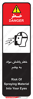 see , saw , risk , pour , shed , اسپری , پاشیدن , بینایی , 