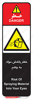 see , saw , risk , pour , shed , اسپری , پاشیدن , بینایی , 