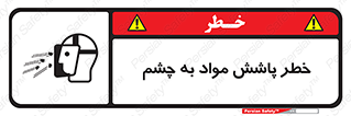 see , saw , risk , pour , shed , اسپری , پاشیدن , بینایی , 