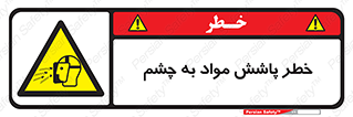 see , saw , risk , pour , shed , اسپری , پاشیدن , بینایی , 