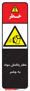 see , saw , risk , pour , shed , اسپری , پاشیدن , بینایی , 