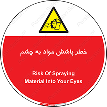 see , saw , risk , pour , shed , اسپری , پاشیدن , بینایی , 