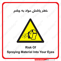 see , saw , risk , pour , shed , اسپری , پاشیدن , بینایی , 