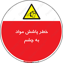 see , saw , risk , pour , shed , اسپری , پاشیدن , بینایی , 
