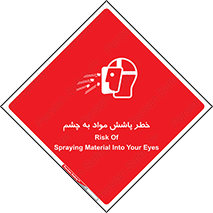 see , saw , risk , pour , shed , اسپری , پاشیدن , بینایی , 