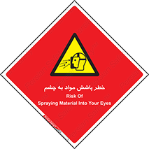 see , saw , risk , pour , shed , اسپری , پاشیدن , بینایی , 