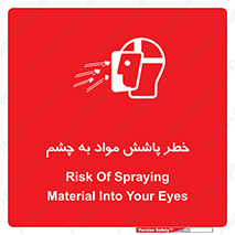 see , saw , risk , pour , shed , اسپری , پاشیدن , بینایی , 